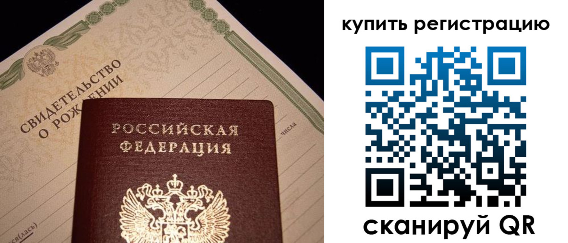 где прописаться в Одинцово