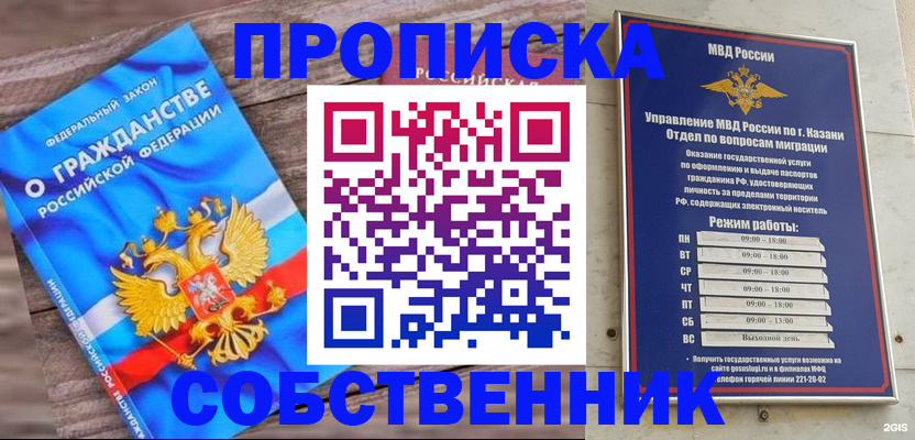 прописка гарантия в Одинцово