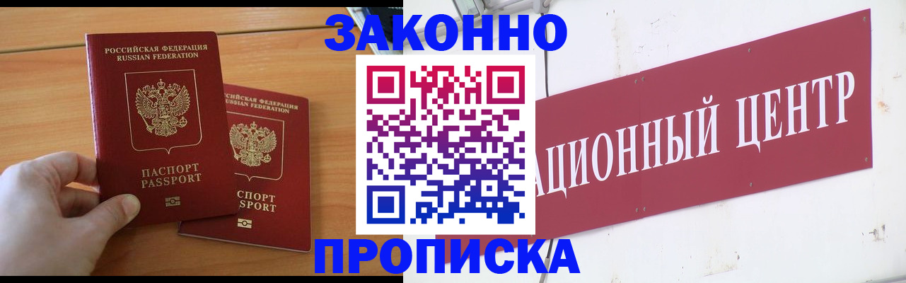 регистрация для дет. сада в Одинцово
