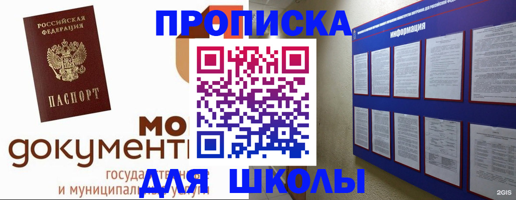 регистрация для дет. сада в Одинцово